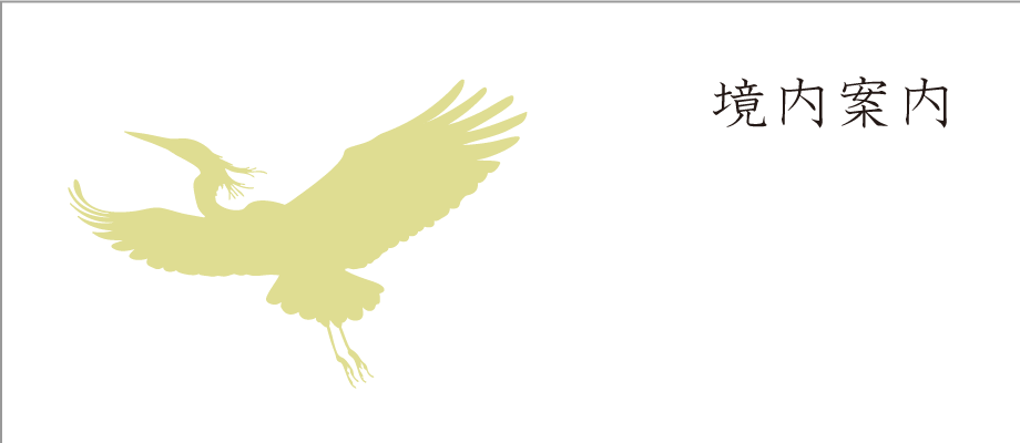 アイコン（境内案内）