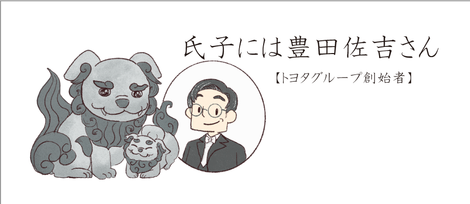 アイコン（豊田佐吉翁）