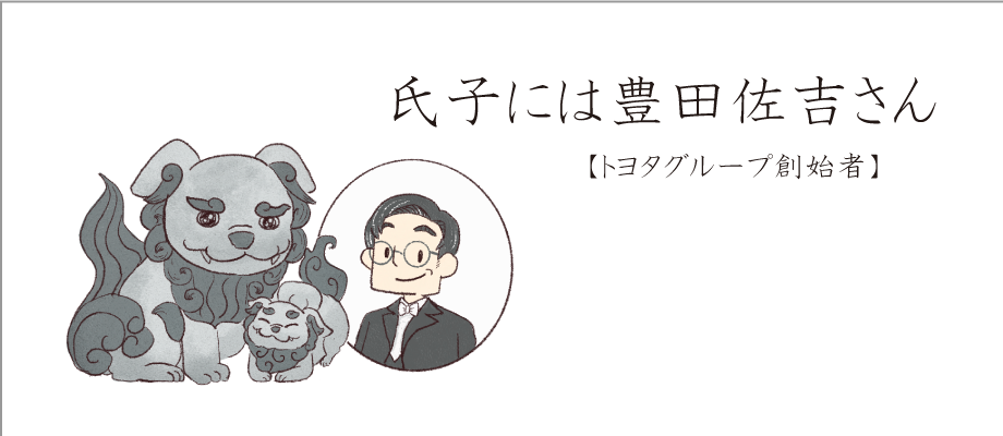 アイコン（豊田佐吉翁）